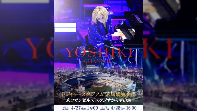 YOSHIKI виконає гімн США на Dodger Stadium з подальшою прямою трансляцією
