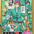 The Disastrous Life of Saiki K. Anime Announces 10th Anniversary Plans