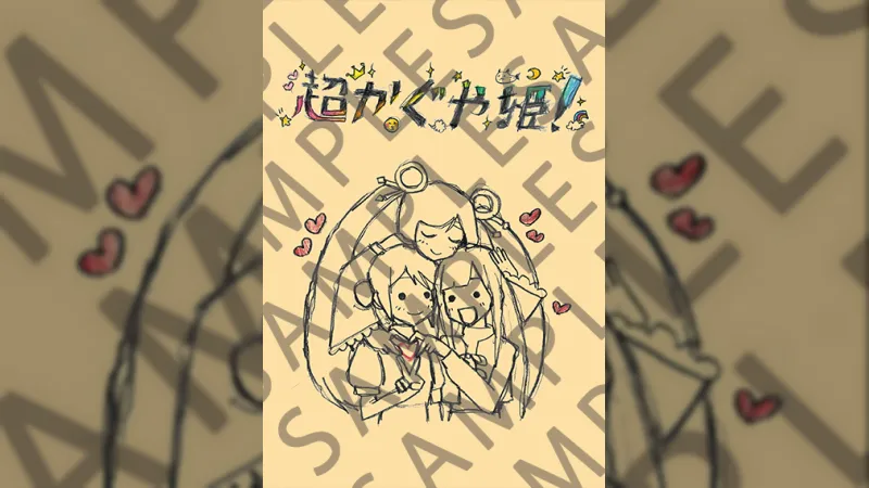 Netflix anime film 'Super Kaguyahime!' adds 'ray' music video