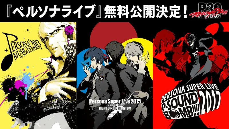 Atlus publie trois concerts historiques de Persona sur YouTube gratuitement