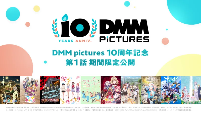 DMM Pictures célèbre son 10e anniversaire avec des diffusions d'anime gratuites sur YouTube