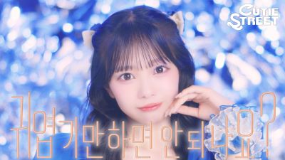 CUTIE STREET Κυκλοφορούν Κορέζικη Έκδοση MV για το 'Kawaii Dakejya Damedesuka'