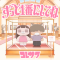 Koresawa to release new anime ending theme 'zutto Ichiban ni Shite ne'