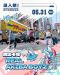 REAL AKIBA BOYZ to Perform at Hsinchu Animation & Comics Festival in Taiwan