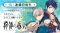 Manga 'Jinshi no Bannin' Marks 1st Year with Animated Short