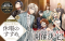Voice Actors Saito, Umehara, Fukuyama Star in Live-Streamed 'A Mild Noble's Vacation Suggestion' Reading