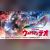Ultraman Teo Reveals Main Cast and Pet Monster for 60th Anniversary Series