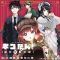 Nekomachi Lollipop!' Theme Song Released Digitally for Audio Drama 'Nekotan!'