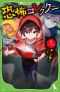 Horror Collector Manga Hits 1 Million Sales, TV Anime Adaptation Announced for 2026