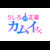 Anime 'Ushiro no Shoumen Kamui-san' Sets July 2026 Premiere with KOTOKO Ending Theme
