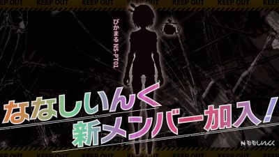 Nanashi Inc. নতুন VTuber ট্যালেন্ট Pikamaru NS-PT01 এর উদ্বোধন করল