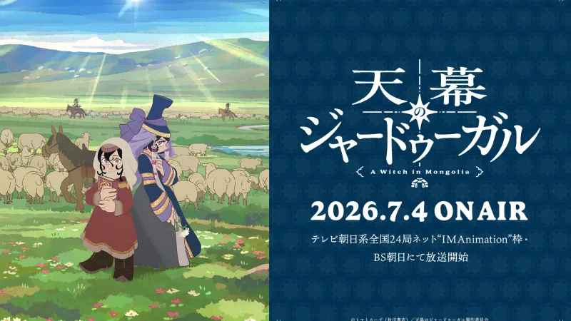 TV-Anime 'Tenmaku no Jaadugar' enthüllt Hauptvisual, PV und SEKAI NO OWARI Opening Theme
