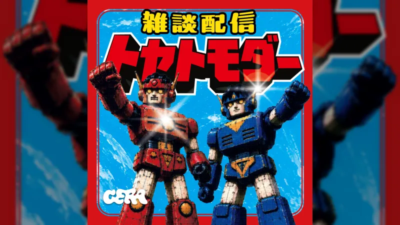 Voice Actor Kikunosuke Toya and Comedian ORE Tomoda Launch New Talk Show