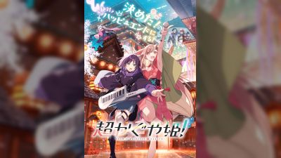 Netflix Anime Film 'Super Kaguya-hime!' Ends Theatrical Run, Announces Final Stage Greeting
