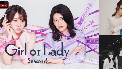 Gyubin and chilldspot provide theme songs for 'Girl or Lady 3'