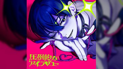 AKUGETSU releases new single 'Attotekina I Love You' with Yuta Kakizaki