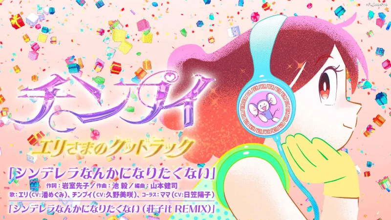 Se lanzan videos musicales para la canción tema del anime 'Chinpui' de Fujiko F. Fujio