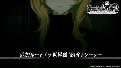Steins;Gate Re:Boot: Trailer αποκαλύπτει τη νέα διαδρομή Γραμμής Κόσμου Gamma