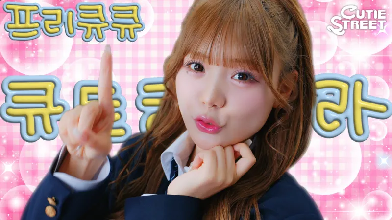 CUTIE STREET veröffentlicht koreanische Version von 'Pri Kyu Kyu' und tritt bei KBS auf