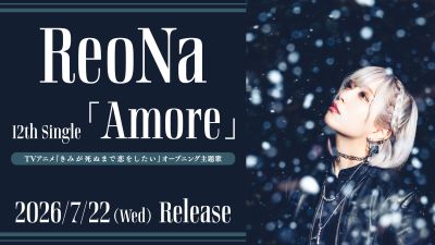 ReoNa-এর 'Amore' আনিমে 'যতক্ষণ না তুমি মারা যাও, আমি তোমাকে ভালোবাসতে চাই'-এর উদ্বোধনী সঙ্গীত হবে