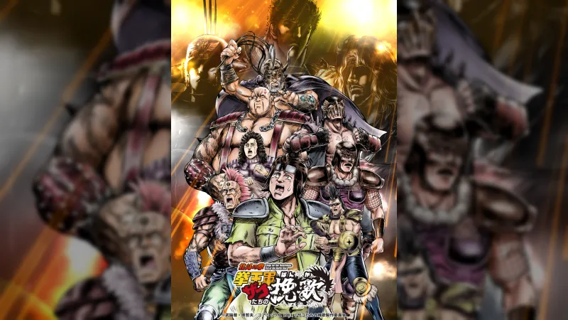 Fist of the North Star อนิเมะสั้น ประกาศช่วงที่ 2 พร้อมแขกรับเชิญพิเศษ ยูจิกิ สึโยชิ