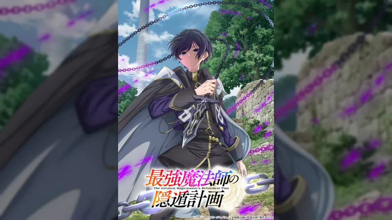 رواية 《Saikyo Mahoushi no Inton Keikaku》 الخفيفة تحصل على أنمي تلفزيوني في 2027