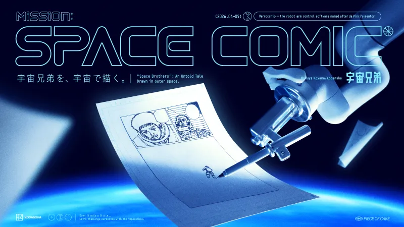 Space Brothers manga to draw chapter in orbit using ISS robotic arm