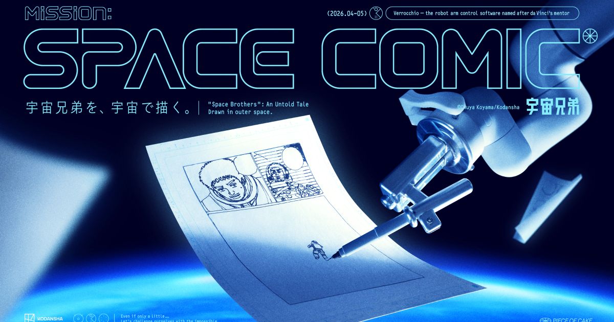Space Brothers digambar di ISS menggunakan lengan robot Kibo - Misi SPACE COMIC