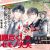 BL Voice Comic 'Rikon Zentei de Kekkon Shimashita' Premieres on YouTube