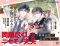 BL Voice Comic 'Rikon Zentei de Kekkon Shimashita' Premieres on YouTube