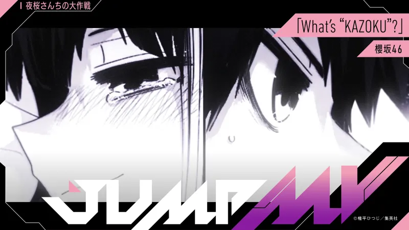 Sakurazaka46 Yn Partnera â 'Mission: Yozakura Family' ar gyfer Première Fideo Cerddorol JUMP