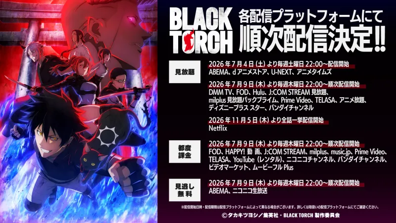 La sèrie d'anime per a TV 'BLACK TORCH' s'estrena el 4 de juliol amb emissió global