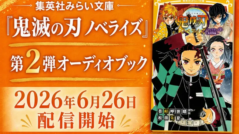 Audiokniha druhého dílu novelizace Demon Slayer vychází 26. června