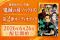 Demon Slayer Novelization Audiobook Volume 2 Releases June 26