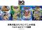 Digimon 30th Anniversary Project Launches Global Best Episode Vote