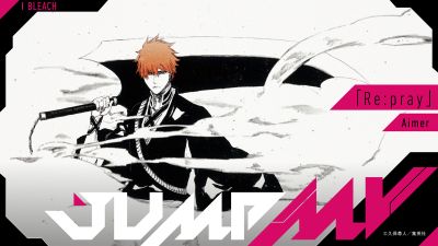Aimer-এর 'Re:pray' গানের BLEACH ফিচার MV-টি JUMP চ্যানেলে প্রিমিয়ার হতে যাচ্ছে