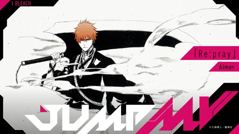 Aimer - El vídeo musical de 'Re:pray' per a BLEACH s'estrena al canal JUMP