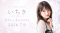 AI Artist Ichiki Releases Debut Album 'Love Singularity'