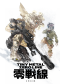 Tiny Metal: Zero Line Anime Pilot Premieres at Japan Expo 2026