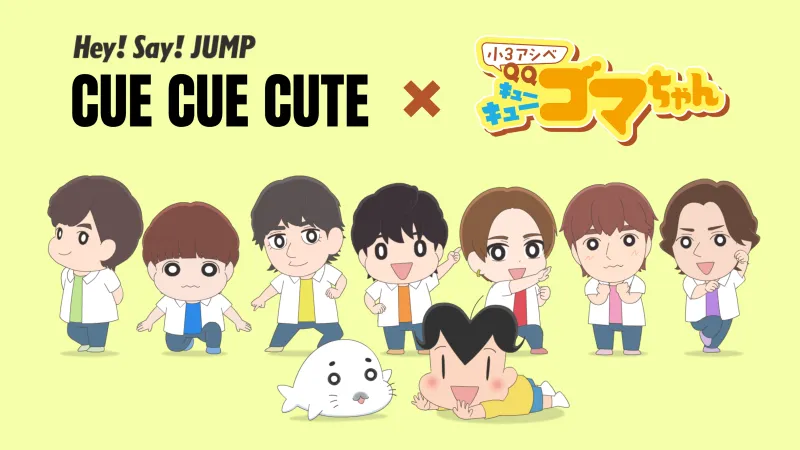 Hey! Say! JUMP indgår i anime 'Shōsan Asibe QQ Gomachan' i ny musikvideo