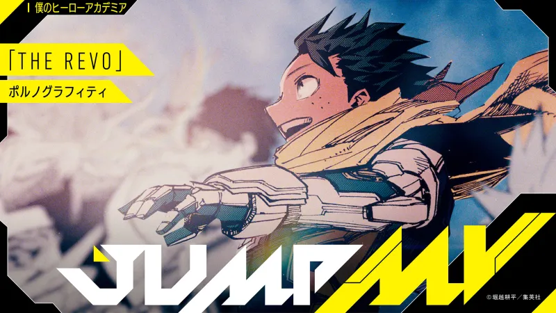 My Hero Academia-k Porno Graffitti eta BUMP OF CHICKENekin bat egiten du bideoklip berrietarako