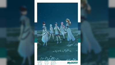 MyGO!!!!! 3rd অ্যালবাম '致並跡' প্রকাশ করেছে, লাইভ স্ট্রিমের ঘোষণা দিয়েছে