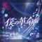VTuber Aoi Sakura releases new single 'Boku no Kakumei wo'