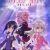 'Fate/kaleid liner Prisma Illya' последният телевизионен аниме сериал 'FINALE' е насрочен за 2027