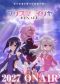'Fate/kaleid liner Prisma Illya' Final TV Anime 'FINALE' Set for 2027