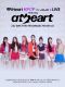 K-Pop group AtHeart to perform solo concert at iHeartRadio Theater in LA