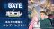 GATE SEASON2 Anime Launches Global Contest for Official Ending Theme