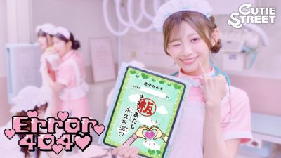 CUTIE STREET প্রকাশ করেছে 'Error404(ハート)' গানের মিউজিক ভিডিও