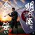 TOMORO releases '明日の俺は今日より強い' MV starring Netflix 'Love is Blind: Japan' star