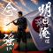 TOMORO releases '明日の俺は今日より強い' MV starring Netflix 'Love is Blind: Japan' star